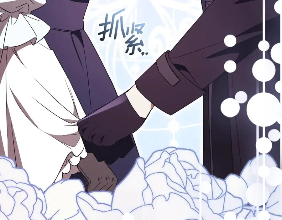 第31话 情敌单挑 第38页