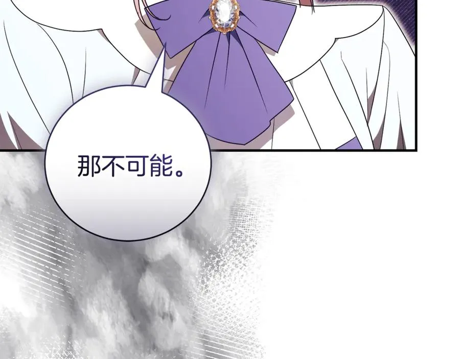 第31话 情敌单挑 第42页