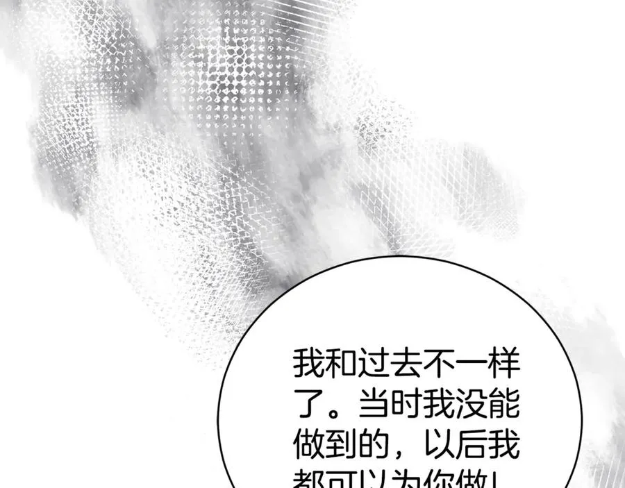 第31话 情敌单挑 第43页