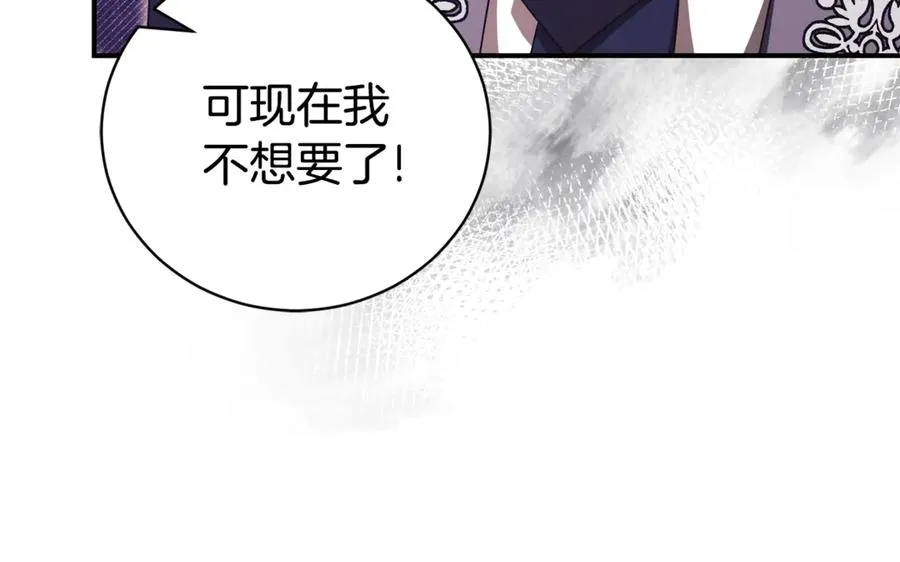 第31话 情敌单挑 第46页