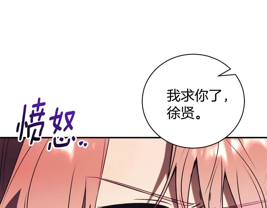 第31话 情敌单挑 第47页