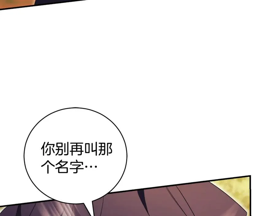 第31话 情敌单挑 第52页