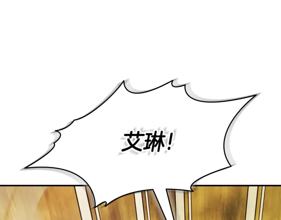 第31话 情敌单挑 第72页