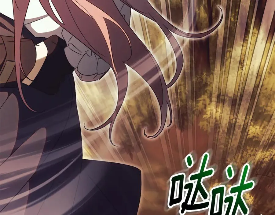 第31话 情敌单挑 第74页