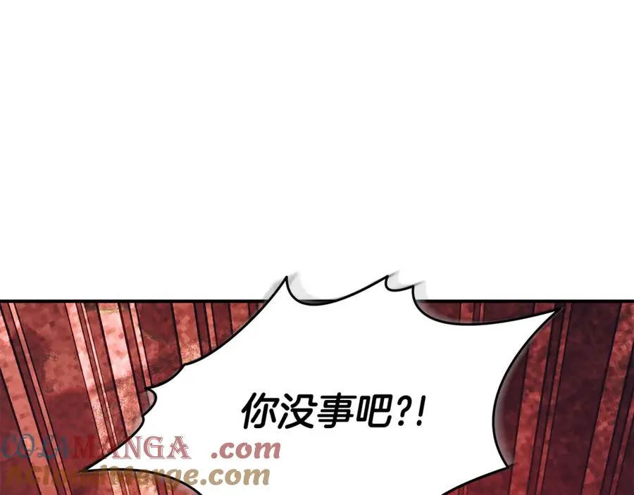 第31话 情敌单挑 第77页