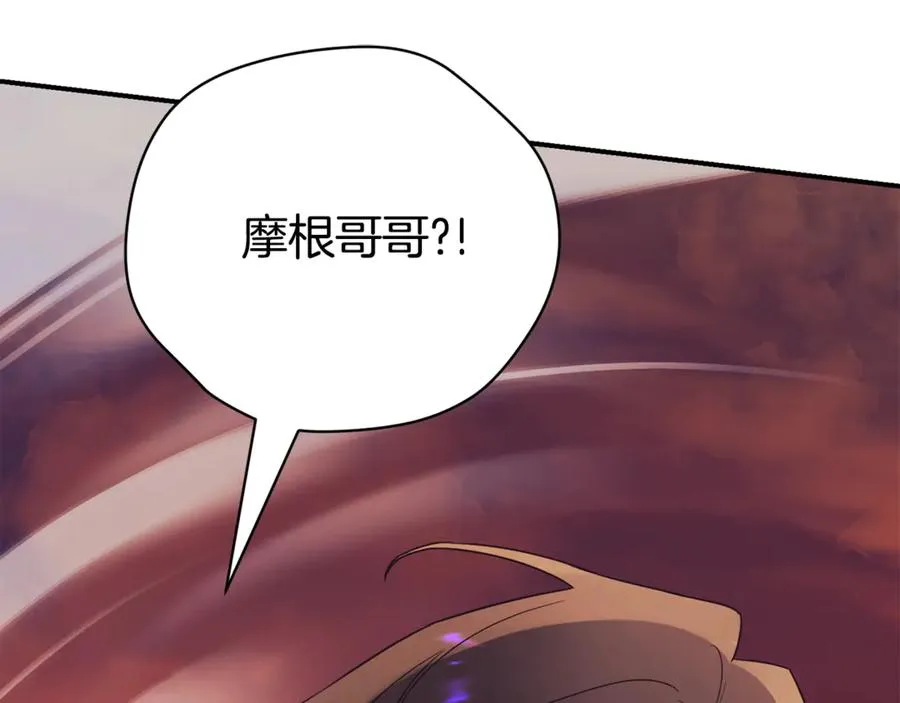 第31话 情敌单挑 第82页
