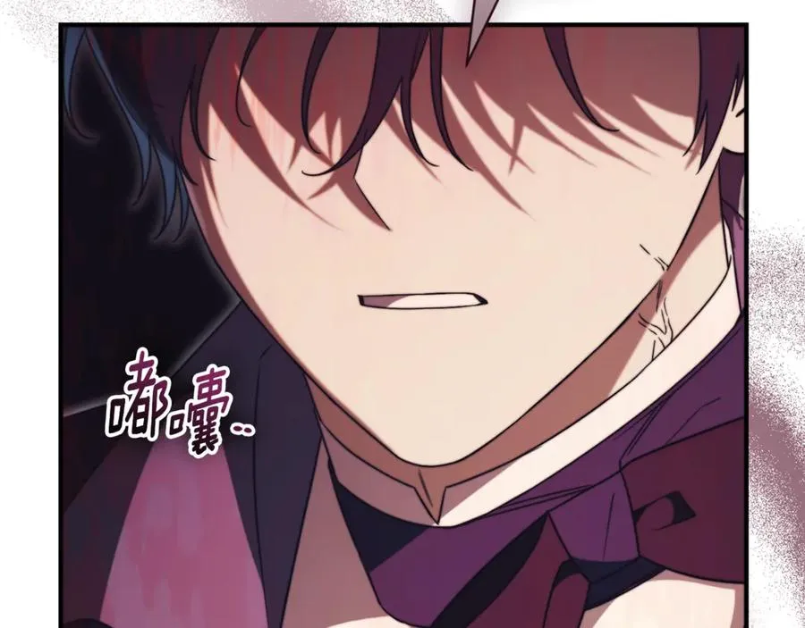 第31话 情敌单挑 第88页