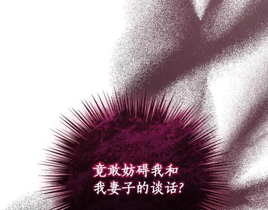 第31话 情敌单挑 第90页
