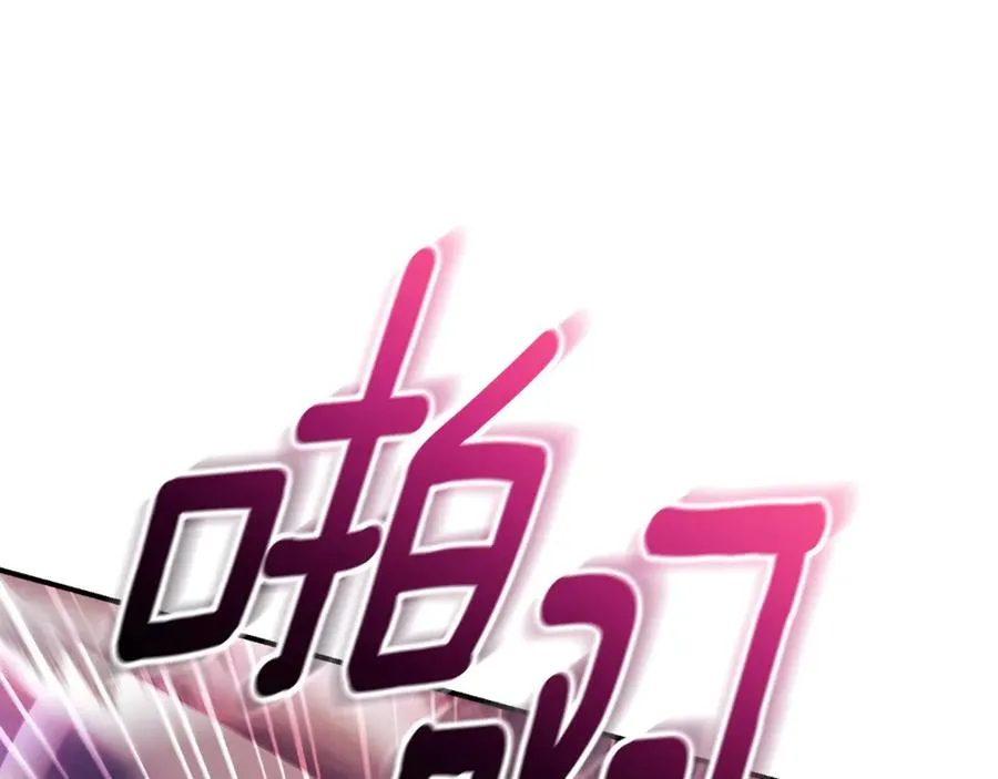 第31话 情敌单挑 第99页