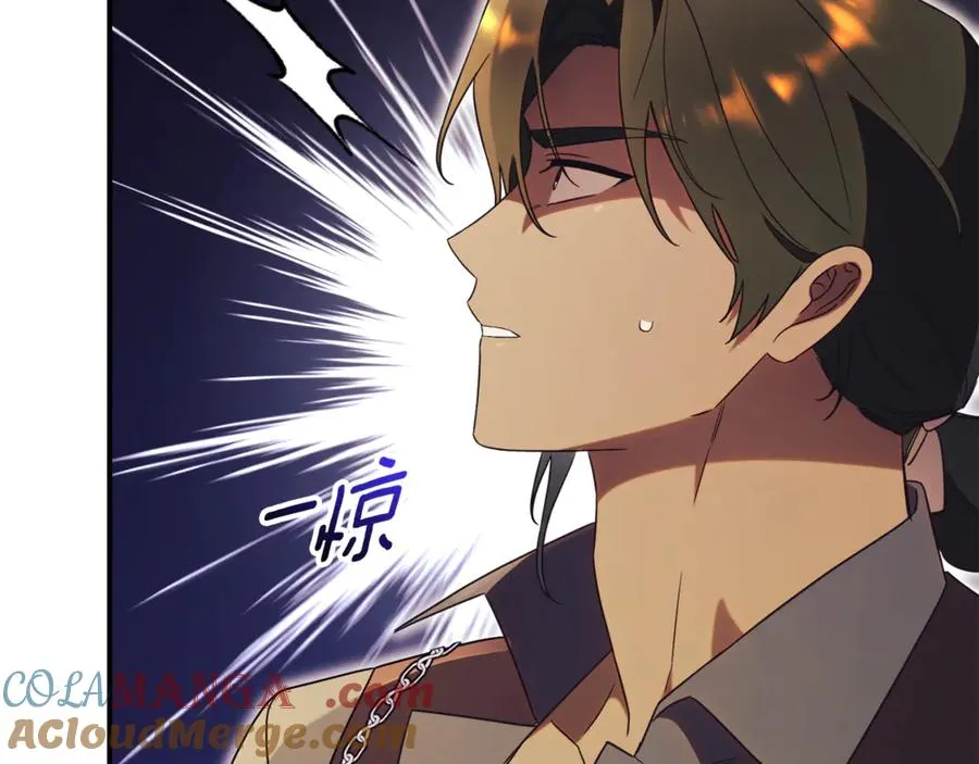 第31话 情敌单挑 第105页