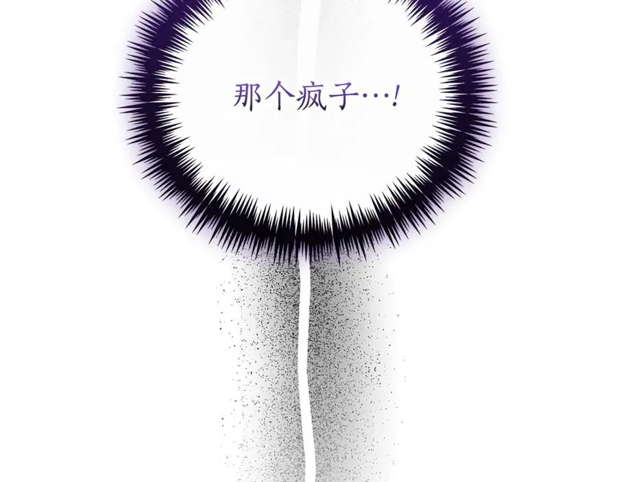 第31话 情敌单挑 第111页