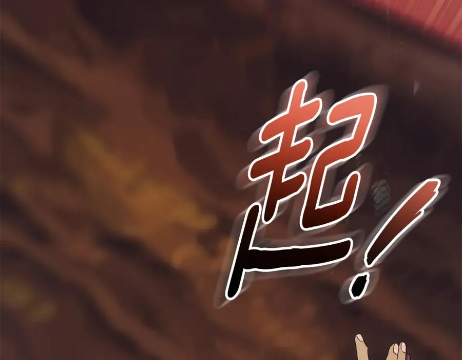 第31话 情敌单挑 第120页