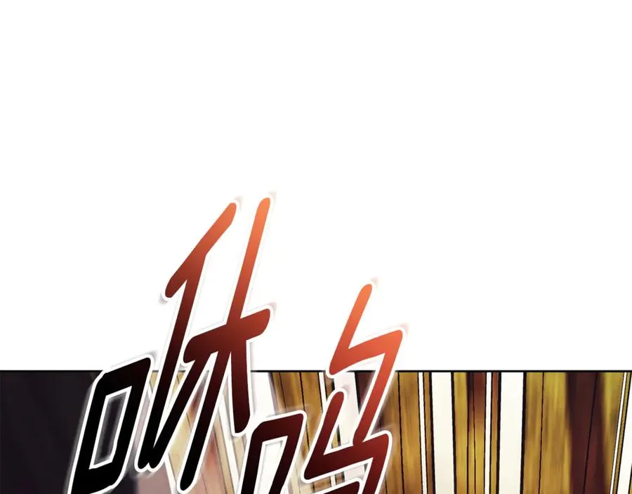 第31话 情敌单挑 第142页
