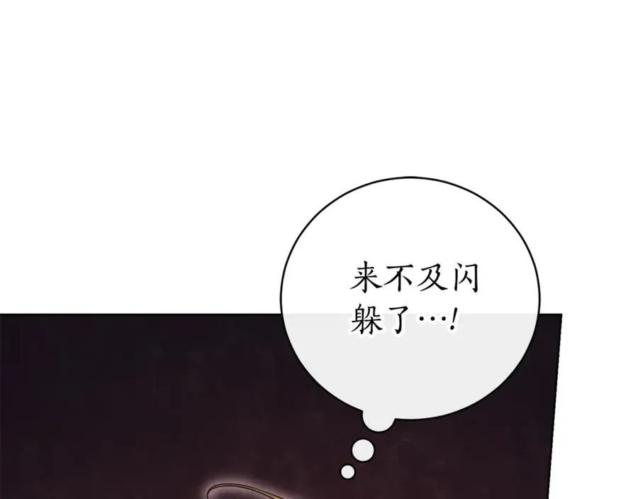 第31话 情敌单挑 第146页