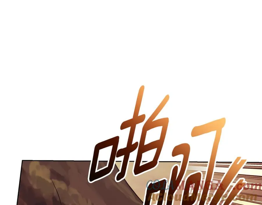 第31话 情敌单挑 第149页