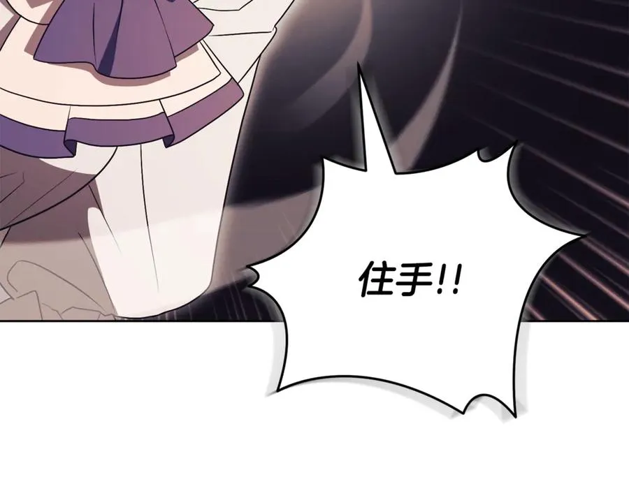 第31话 情敌单挑 第164页