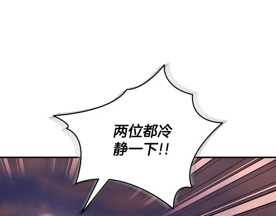 第31话 情敌单挑 第166页