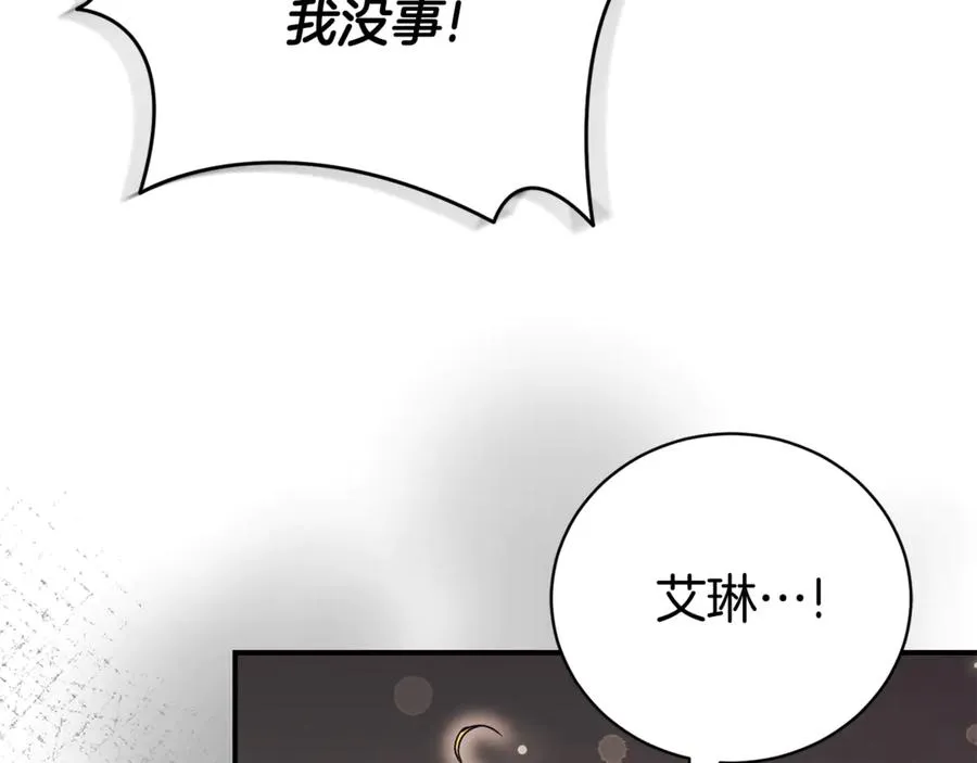 第31话 情敌单挑 第170页