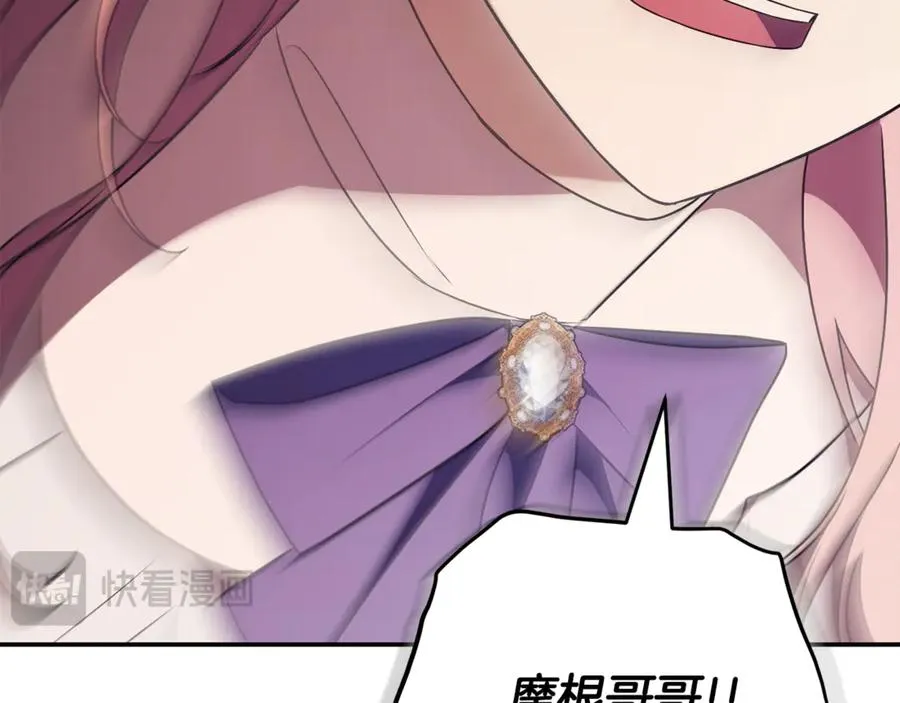 第31话 情敌单挑 第192页