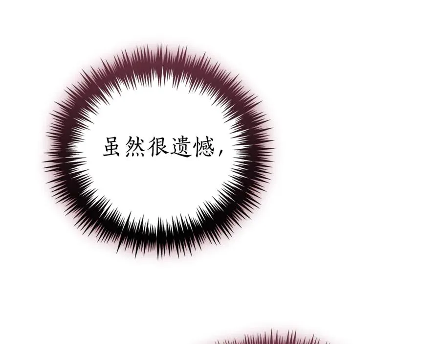 第31话 情敌单挑 第194页
