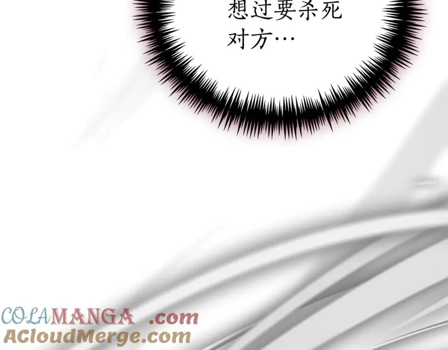 第31话 情敌单挑 第205页
