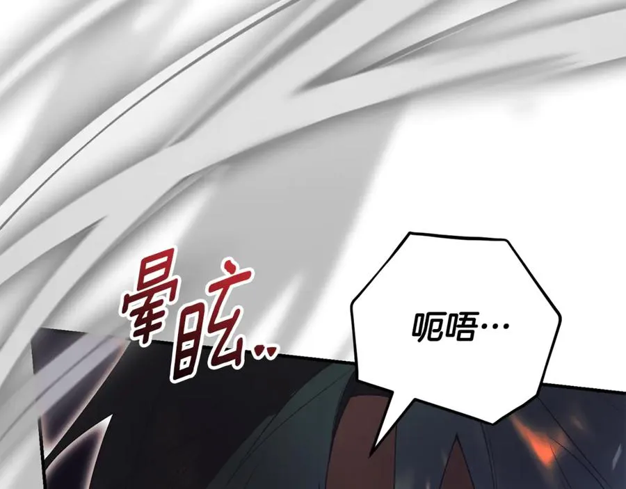 第31话 情敌单挑 第206页