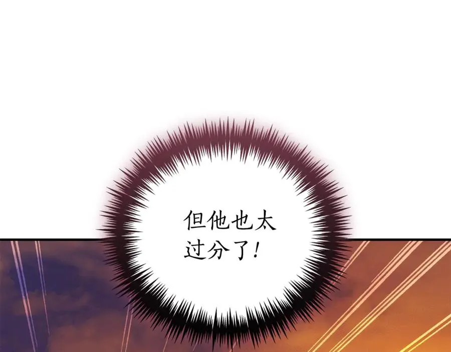 第31话 情敌单挑 第212页