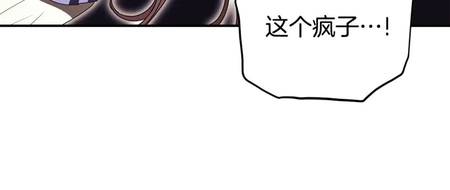 第31话 情敌单挑 第220页