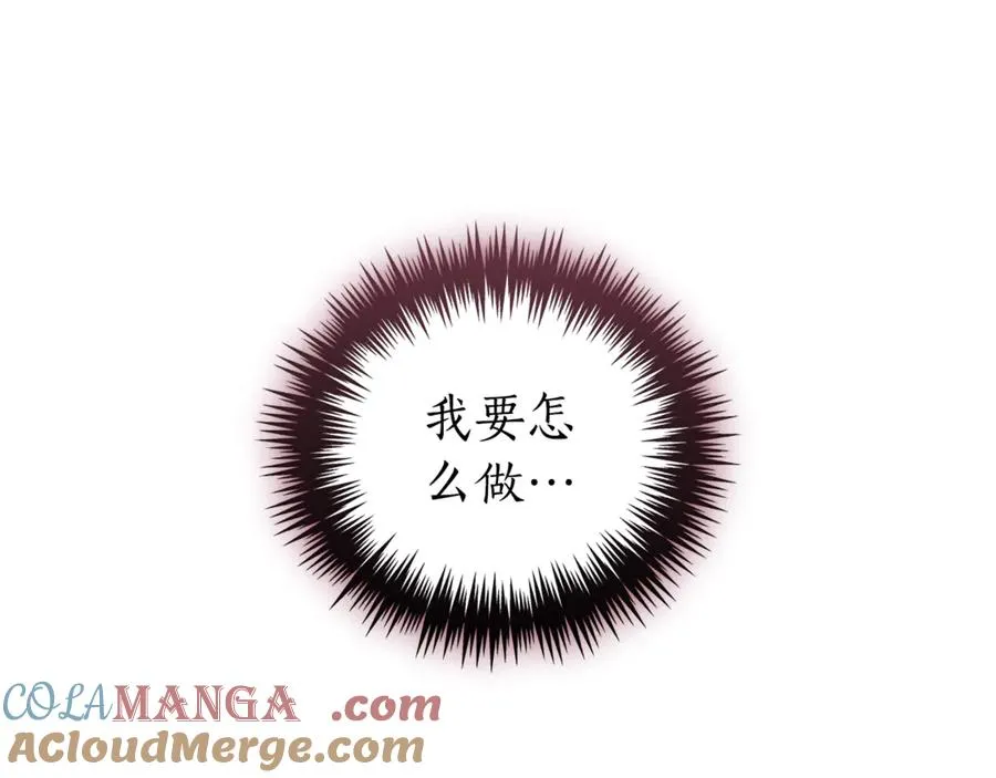 第31话 情敌单挑 第221页