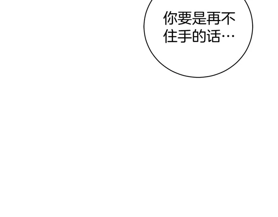 第31话 情敌单挑 第224页