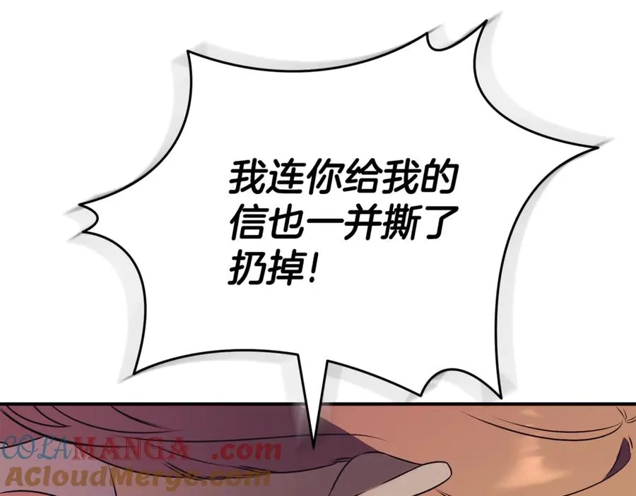 第31话 情敌单挑 第225页