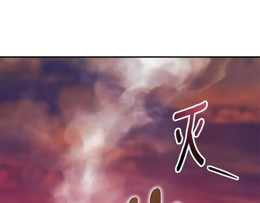 第31话 情敌单挑 第230页