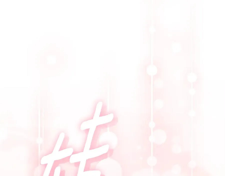 第31话 情敌单挑 第232页