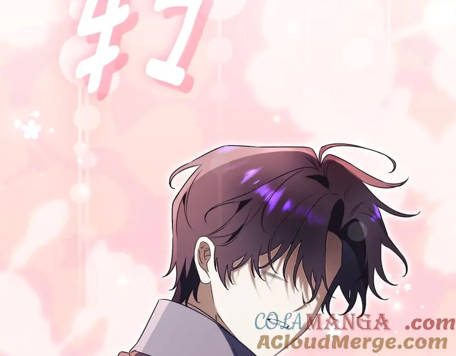 第31话 情敌单挑 第233页