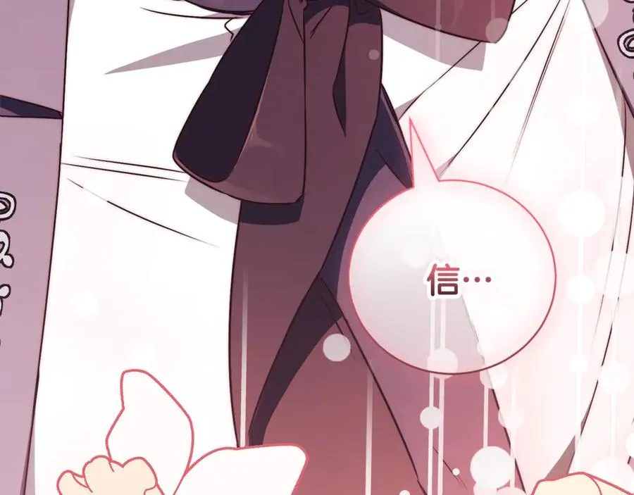 第31话 情敌单挑 第238页