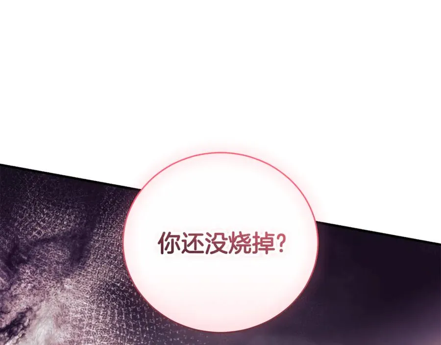第31话 情敌单挑 第240页