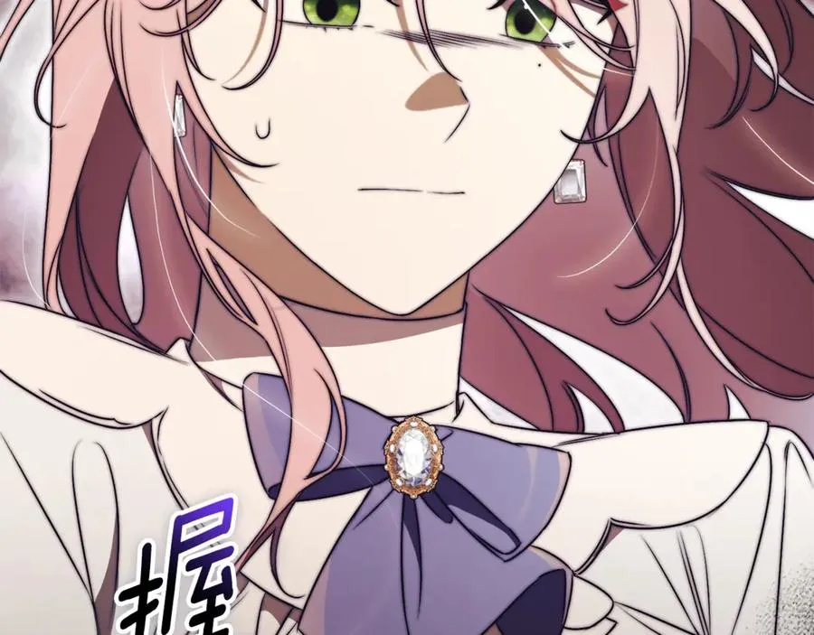 第31话 情敌单挑 第242页