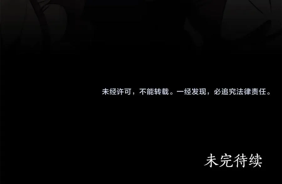 第31话 情敌单挑 第244页