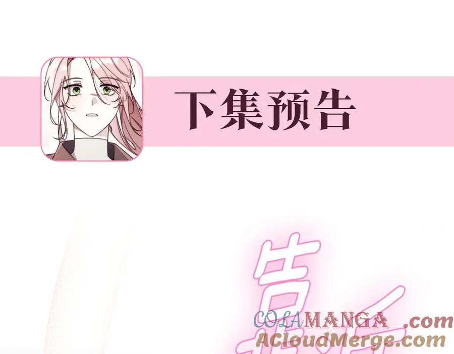 第31话 情敌单挑 第245页