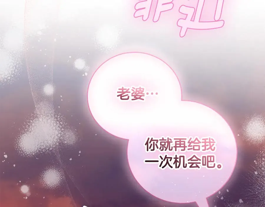 第31话 情敌单挑 第246页