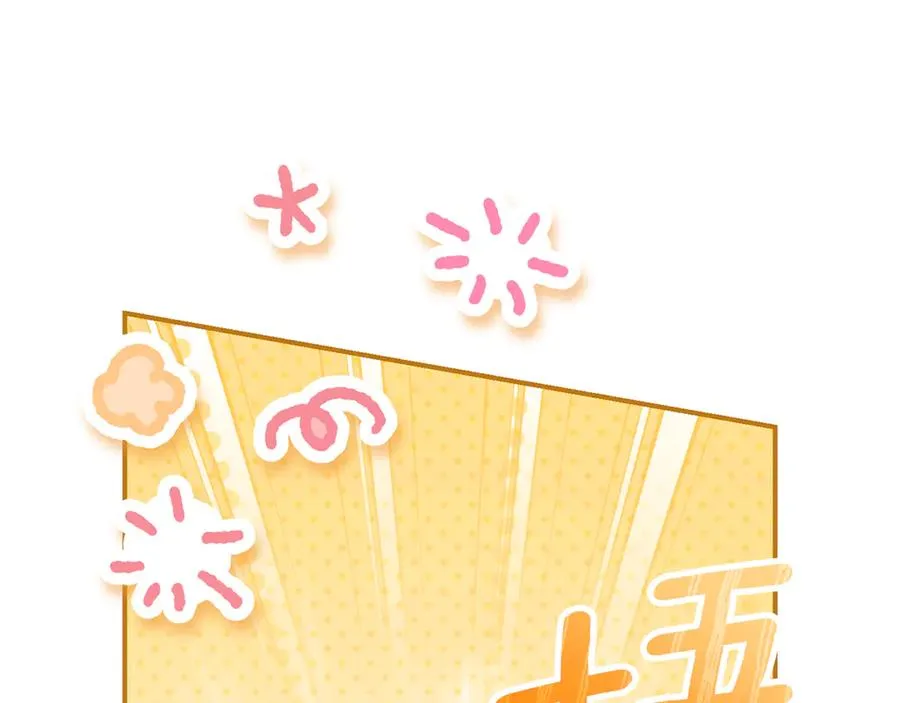 第31话 情敌单挑 第250页