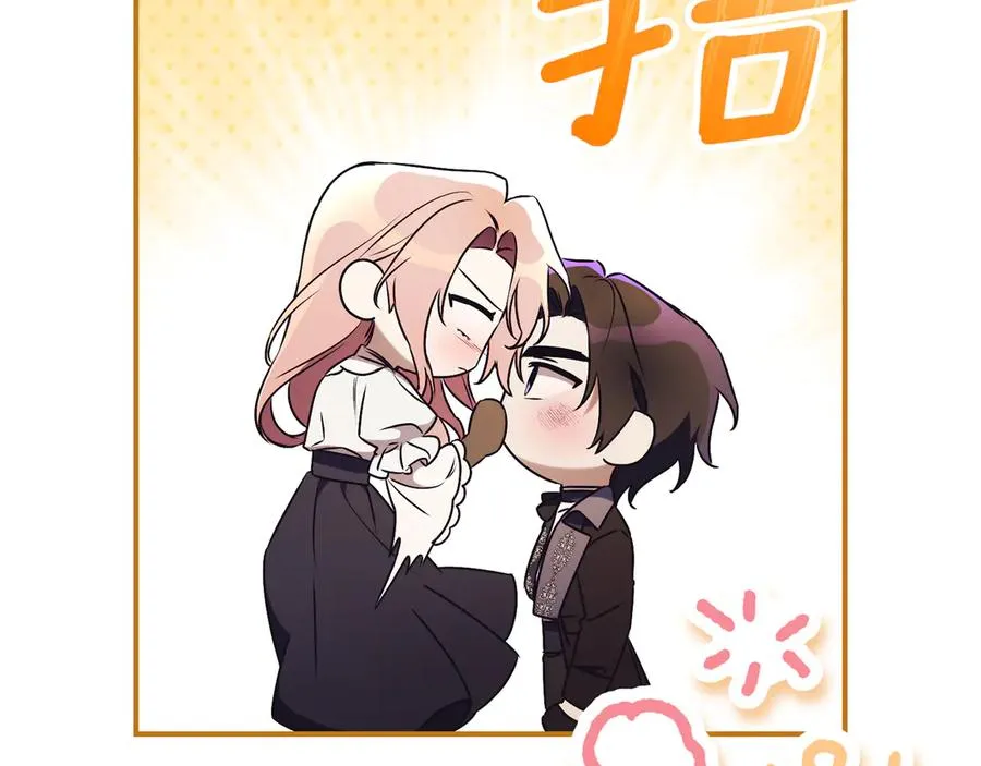 第31话 情敌单挑 第251页
