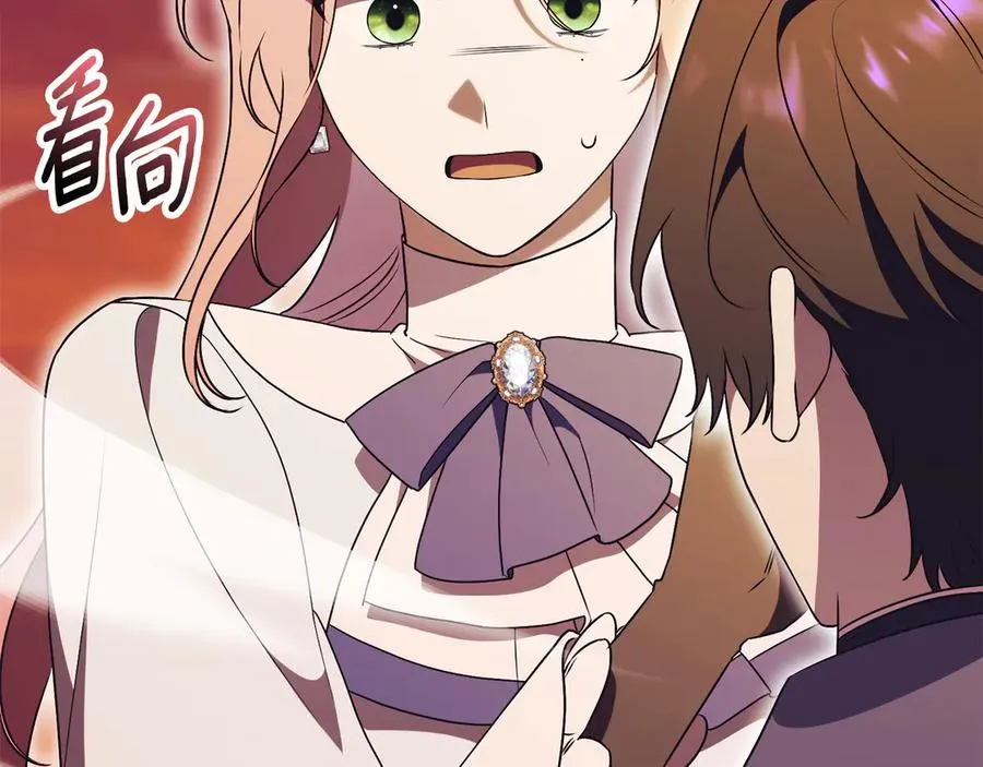 第31话 情敌单挑 第254页
