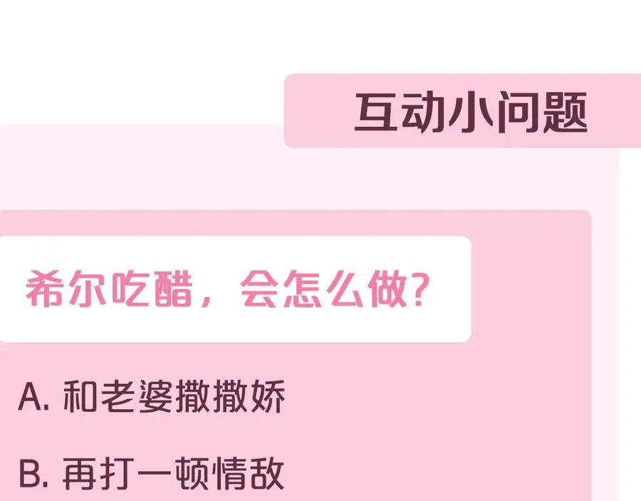 第31话 情敌单挑 第259页