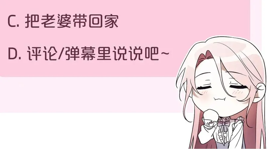 第31话 情敌单挑 第260页