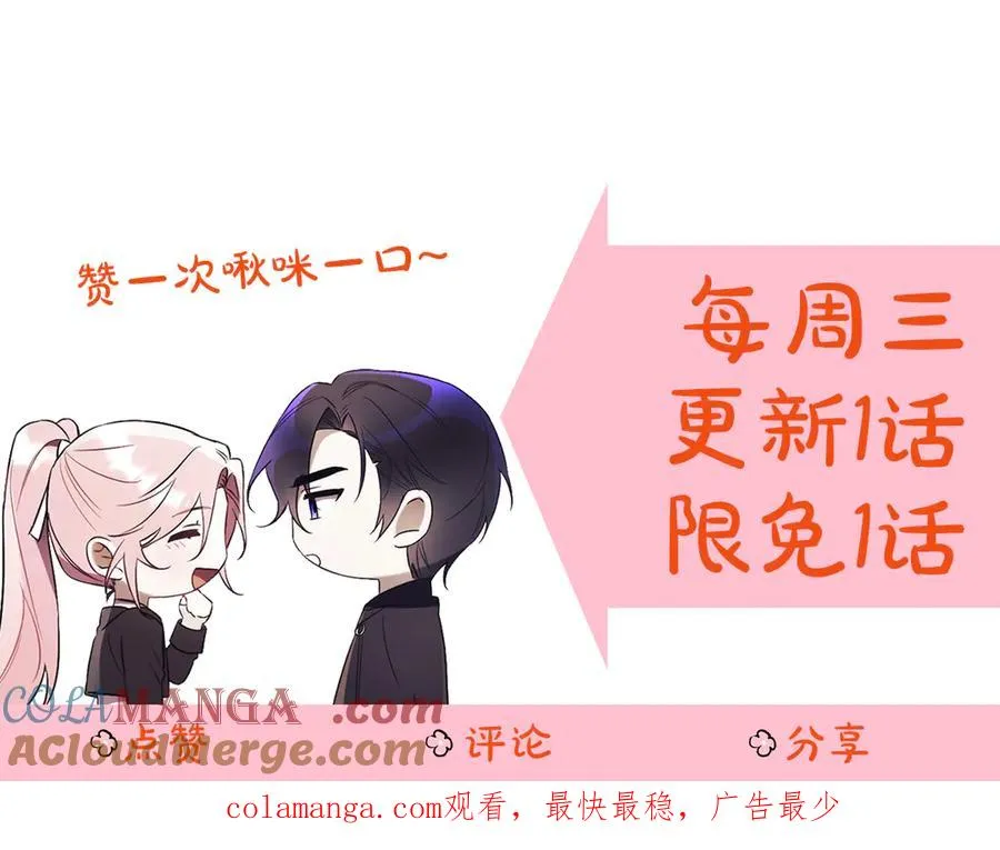 第31话 情敌单挑 第261页