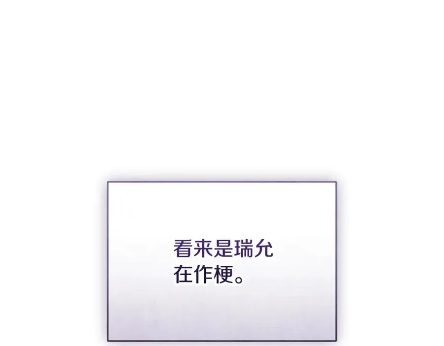 第55话 赴宴的目的 第10页