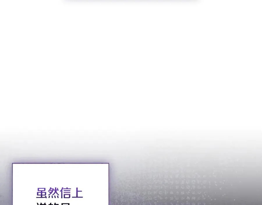 第55话 赴宴的目的 第11页
