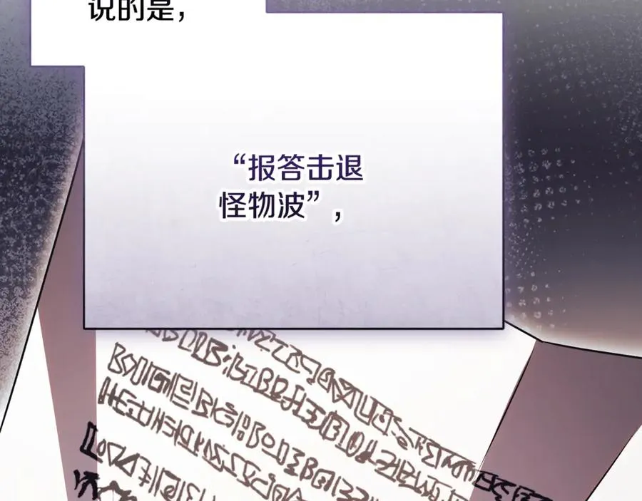 第55话 赴宴的目的 第12页