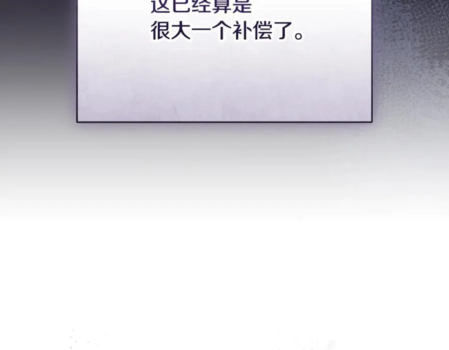 第55话 赴宴的目的 第16页